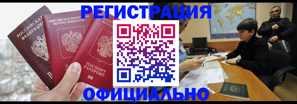 прописка от собственника в Осе