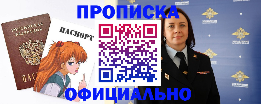 регистрация для школы в Осе