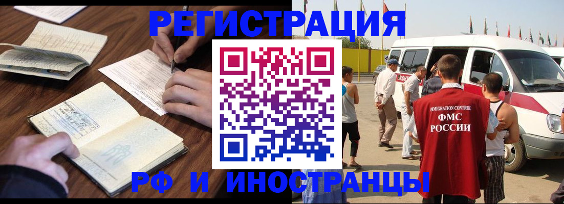 прописка гарантия в Осе